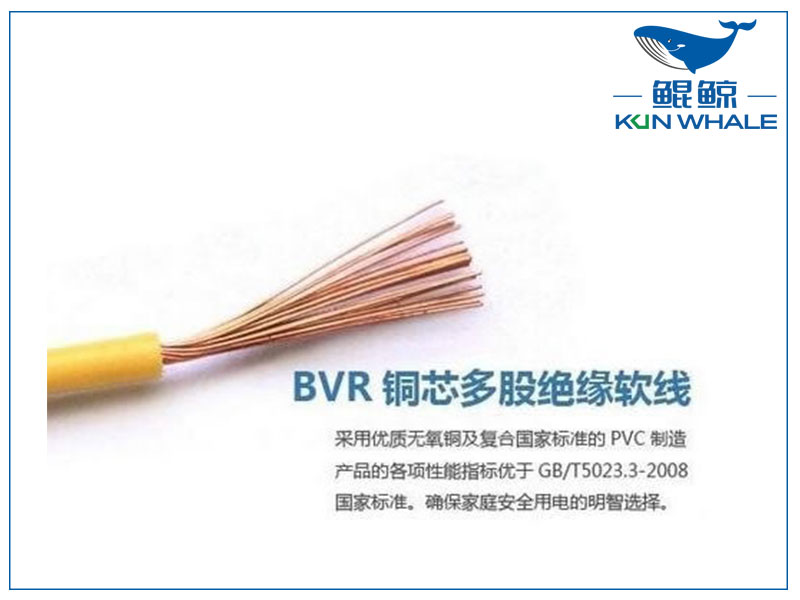 淺談bvr是什么線？bvr電線代號含義